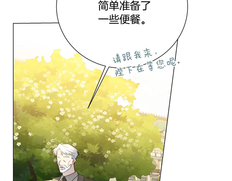 《破茧皇后》第二季完结篇 “故地重游” 第66页