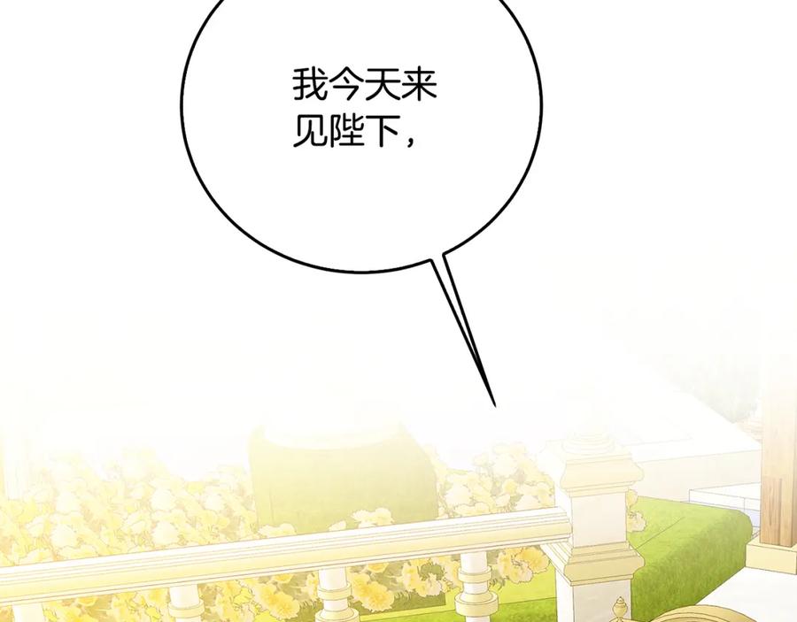 《破茧皇后》第二季完结篇 “故地重游” 第183页