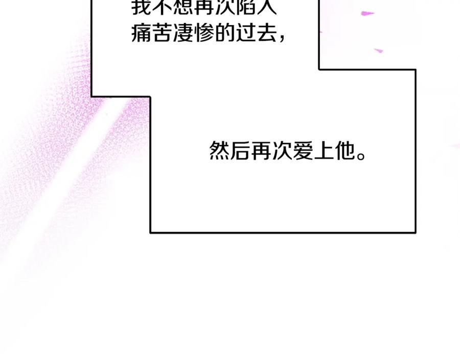 《破茧皇后》第二季完结篇 “故地重游” 第176页