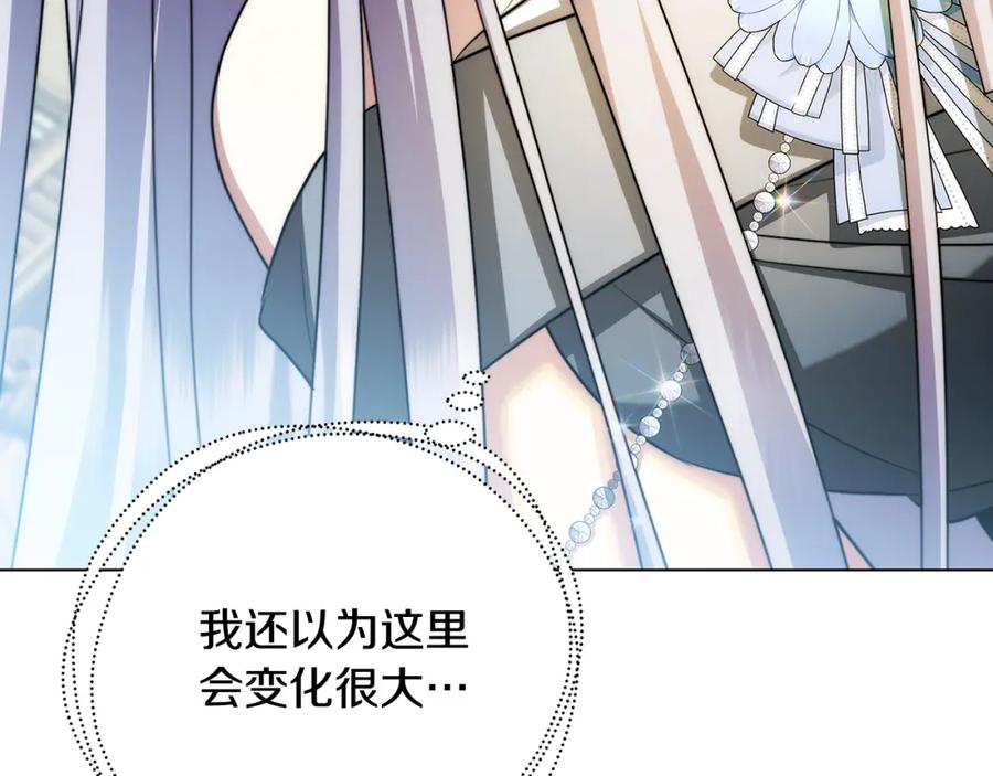 《破茧皇后》第二季完结篇 “故地重游” 第71页