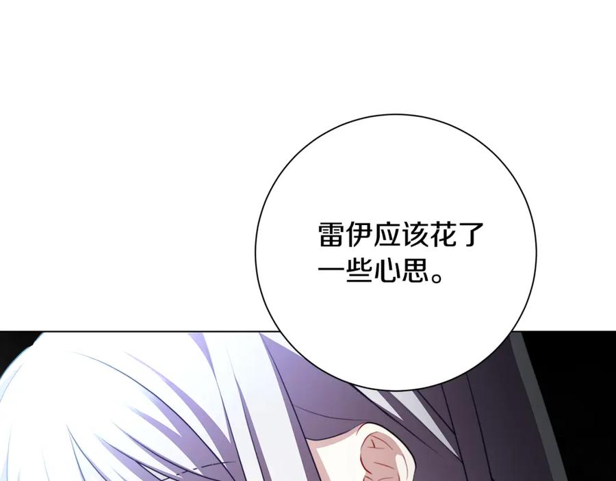《破茧皇后》第二季完结篇 “故地重游” 第76页