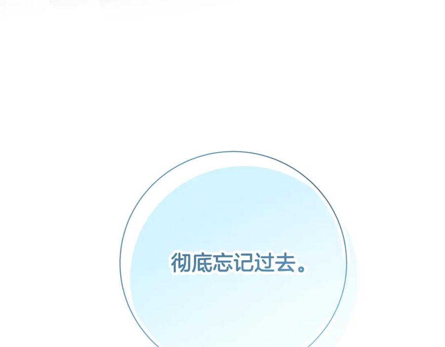 《破茧皇后》第二季完结篇 “故地重游” 第212页