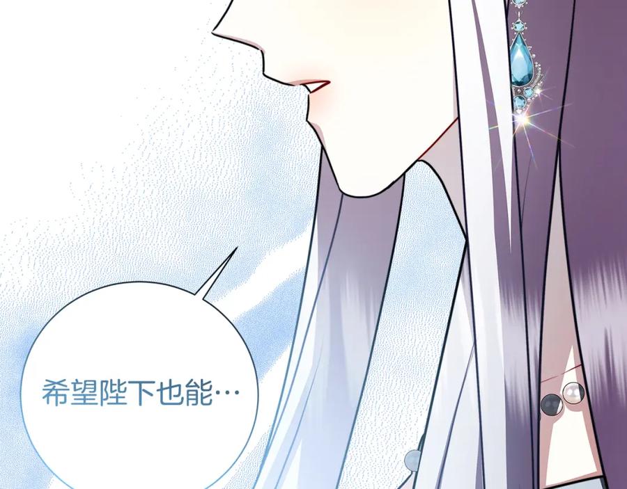 《破茧皇后》第二季完结篇 “故地重游” 第210页