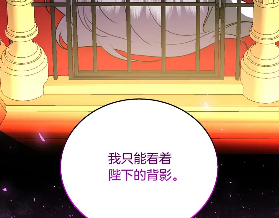 《破茧皇后》第二季完结篇 “故地重游” 第172页
