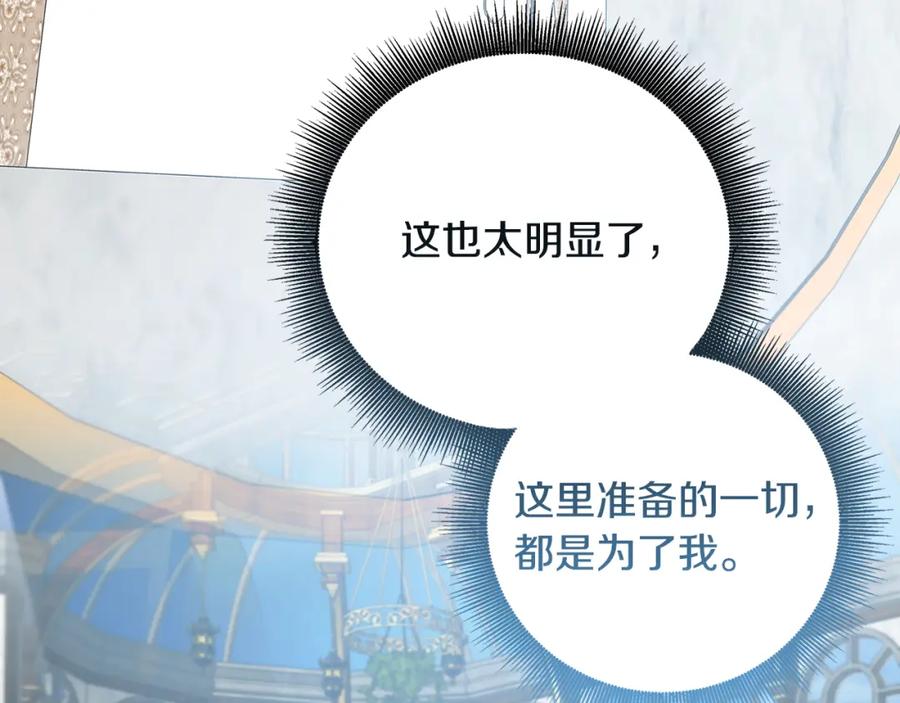 《破茧皇后》第二季完结篇 “故地重游” 第134页