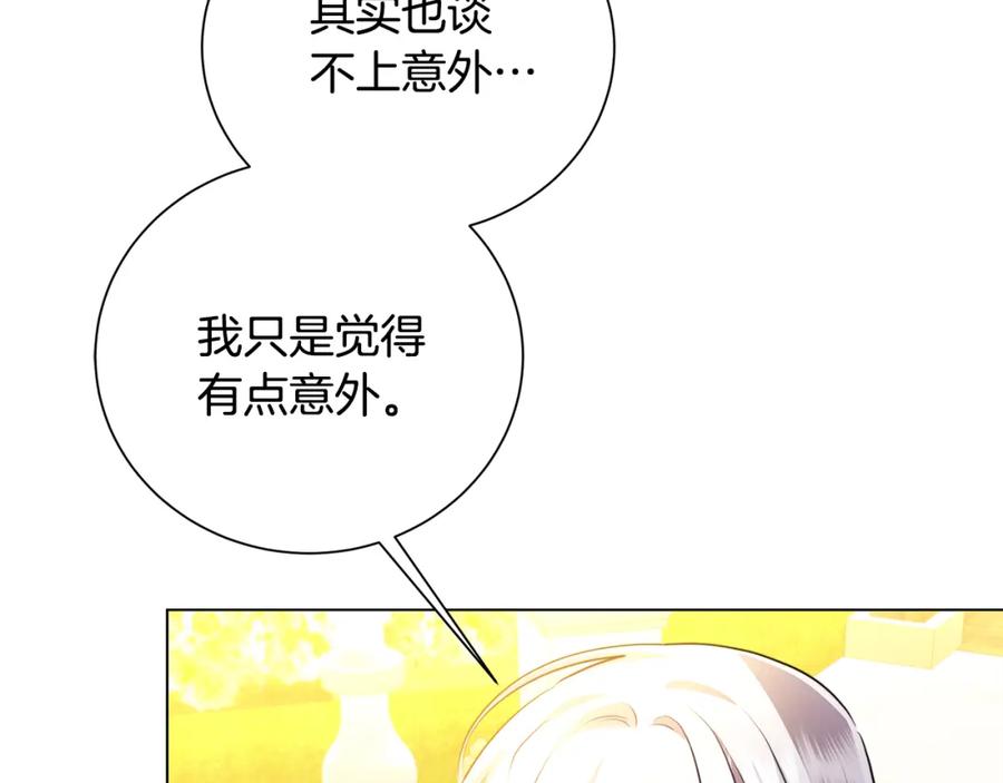 《破茧皇后》第二季完结篇 “故地重游” 第99页