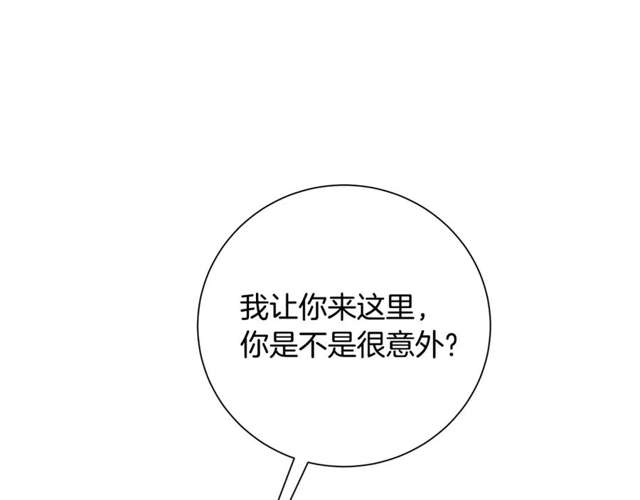 《破茧皇后》第二季完结篇 “故地重游” 第96页