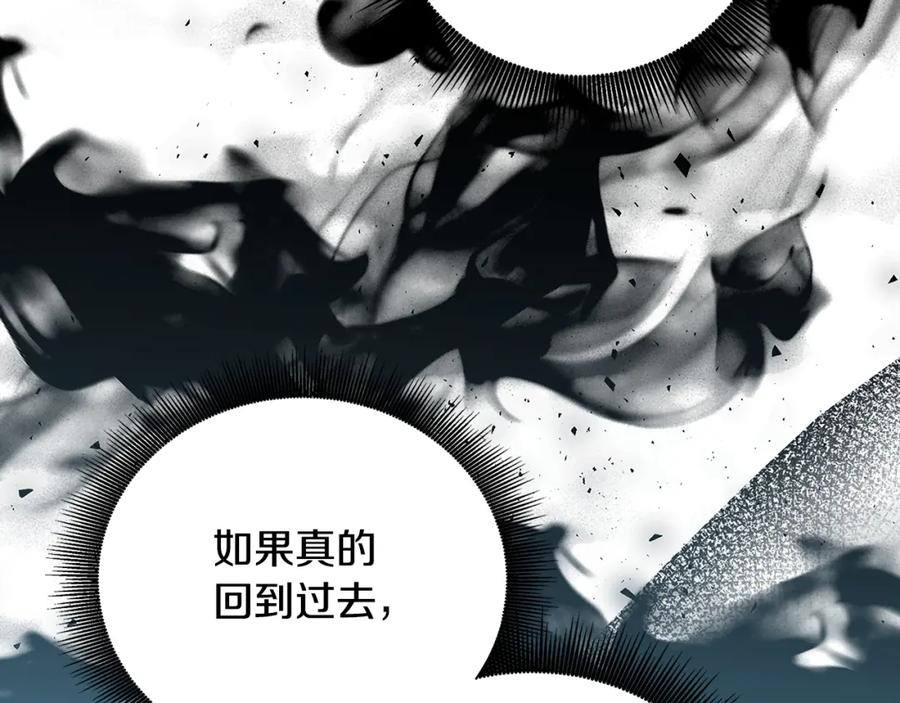 《破茧皇后》第二季完结篇 “故地重游” 第123页