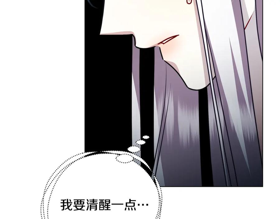 《破茧皇后》第二季完结篇 “故地重游” 第126页