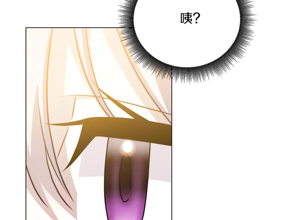 《破茧皇后》第二季完结篇 “故地重游” 第128页
