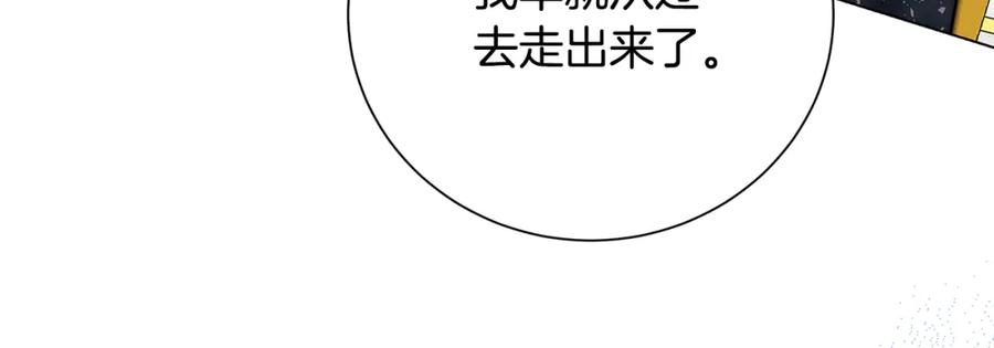 《破茧皇后》第二季完结篇 “故地重游” 第208页