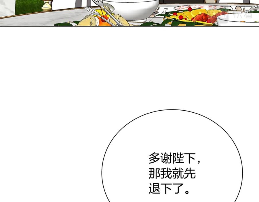 《破茧皇后》第二季完结篇 “故地重游” 第199页