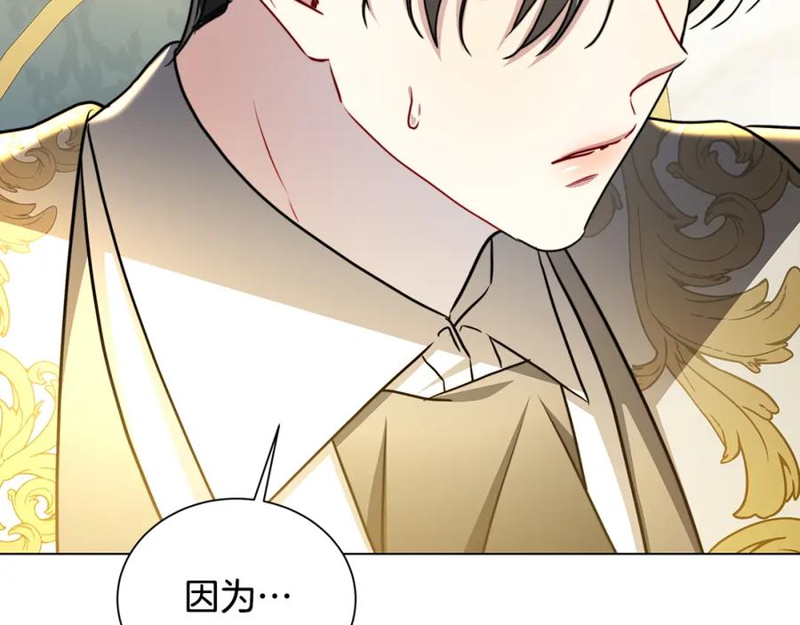 《破茧皇后》第二季完结篇 “故地重游” 第144页