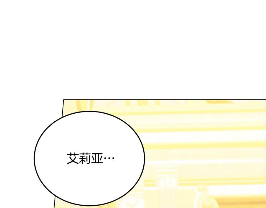 《破茧皇后》第二季完结篇 “故地重游” 第159页