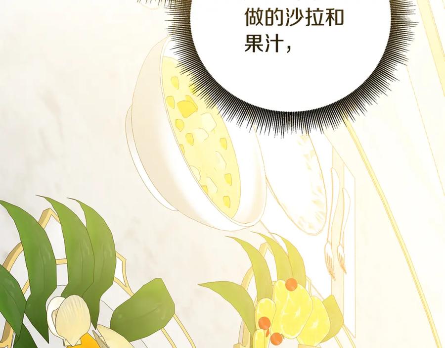 《破茧皇后》第二季完结篇 “故地重游” 第131页