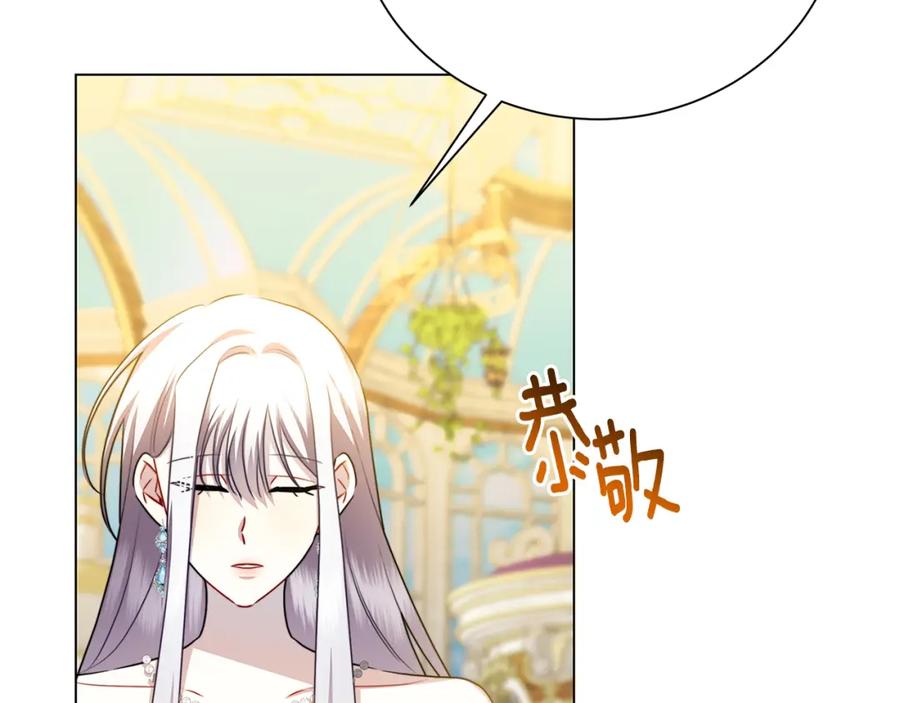 《破茧皇后》第二季完结篇 “故地重游” 第200页