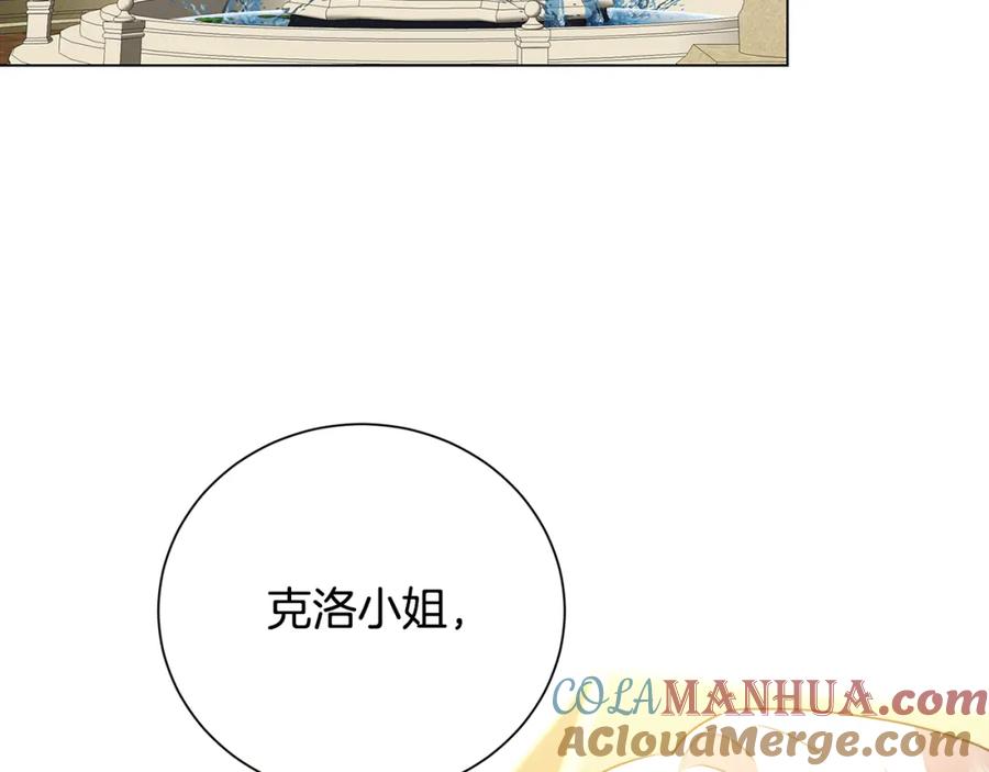 《破茧皇后》第二季完结篇 “故地重游” 第53页
