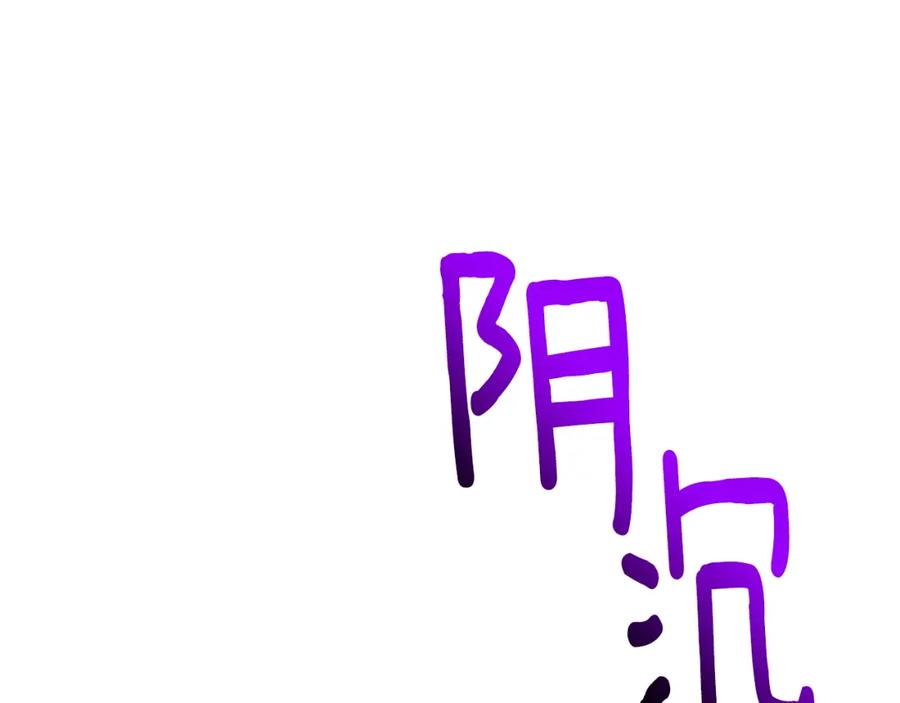 《破茧皇后》第二季完结篇 “故地重游” 第178页