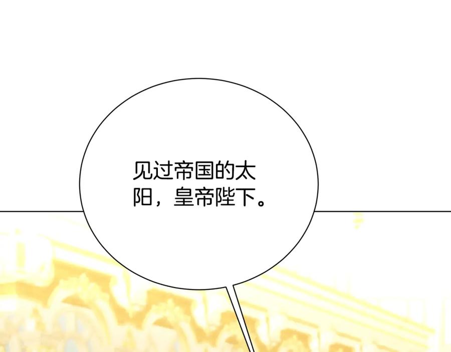 《破茧皇后》第二季完结篇 “故地重游” 第90页