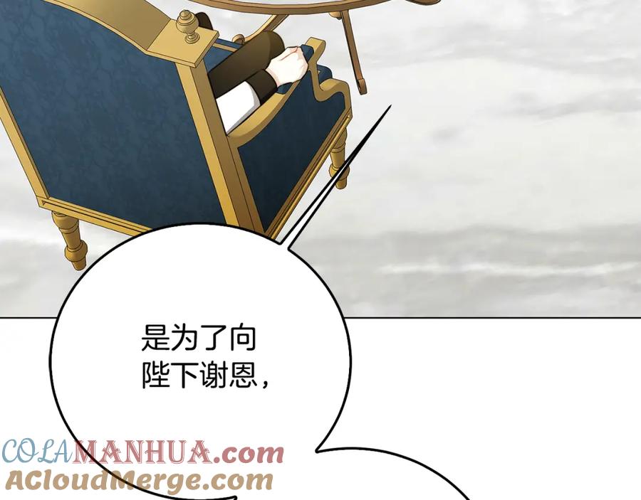 《破茧皇后》第二季完结篇 “故地重游” 第185页