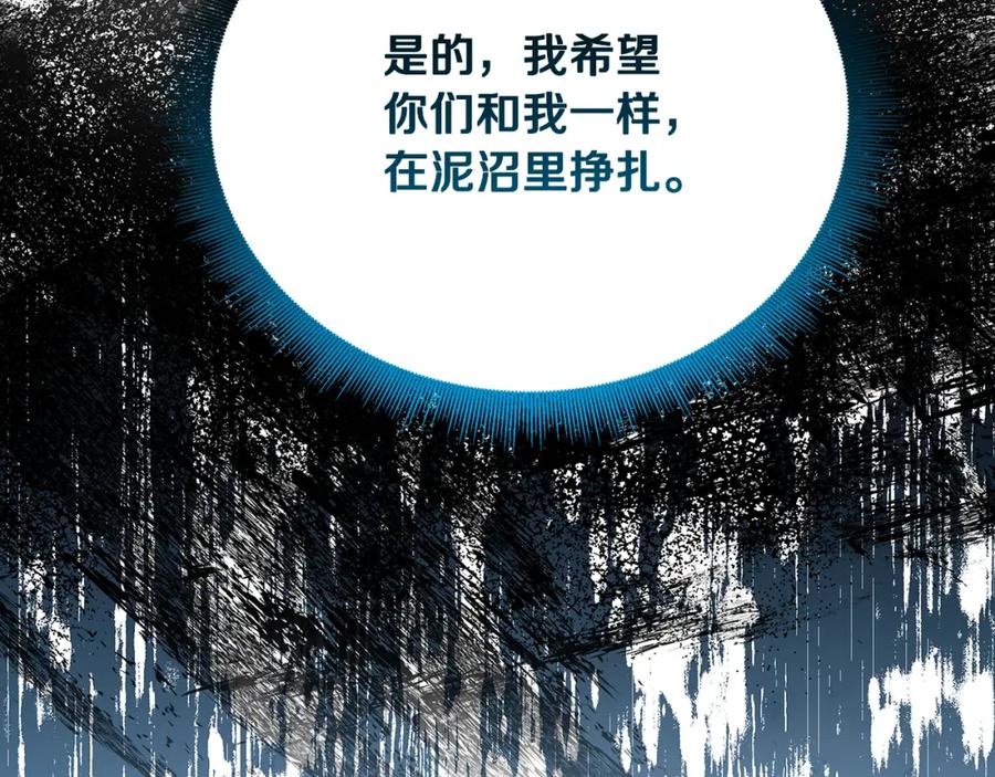 《破茧皇后》第二季完结篇 “故地重游” 第14页