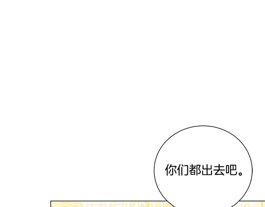 《破茧皇后》第二季完结篇 “故地重游” 第94页