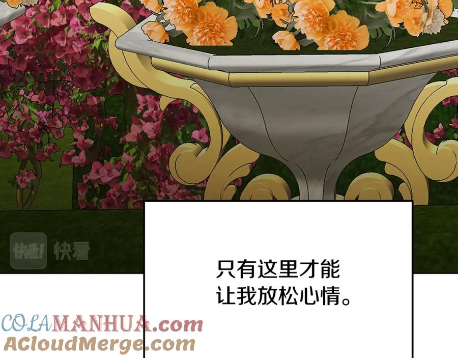 《破茧皇后》第二季完结篇 “故地重游” 第157页