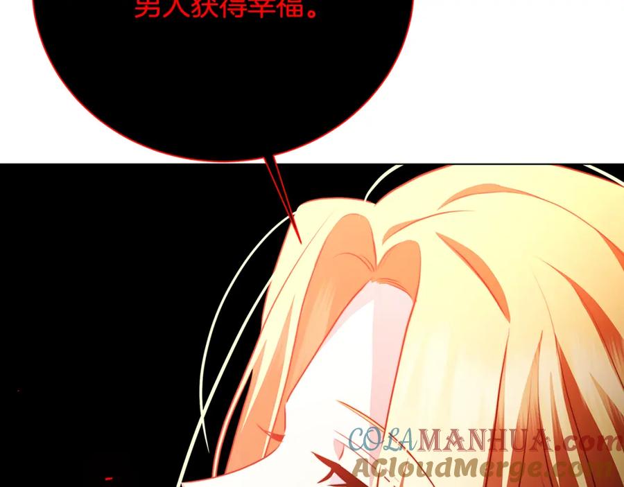 《破茧皇后》第二季完结篇 “故地重游” 第9页