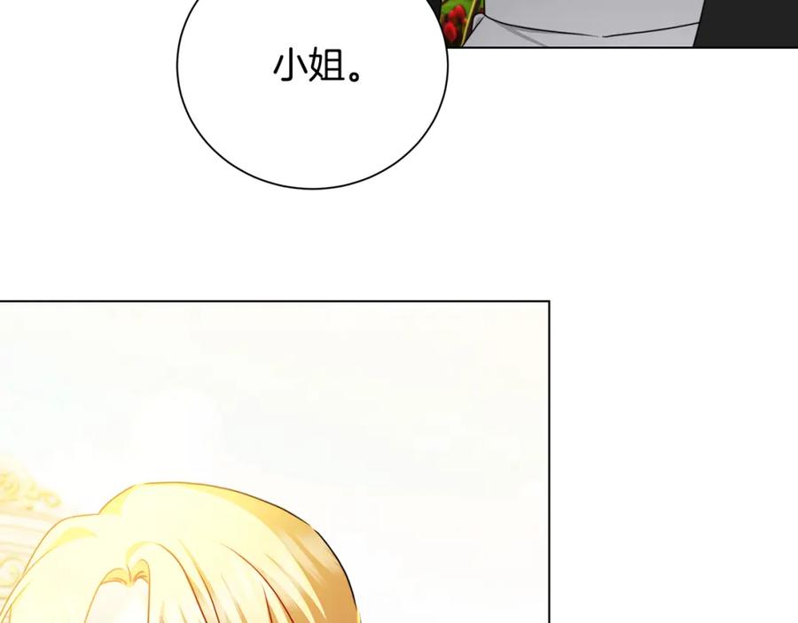 《破茧皇后》第二季完结篇 “故地重游” 第23页