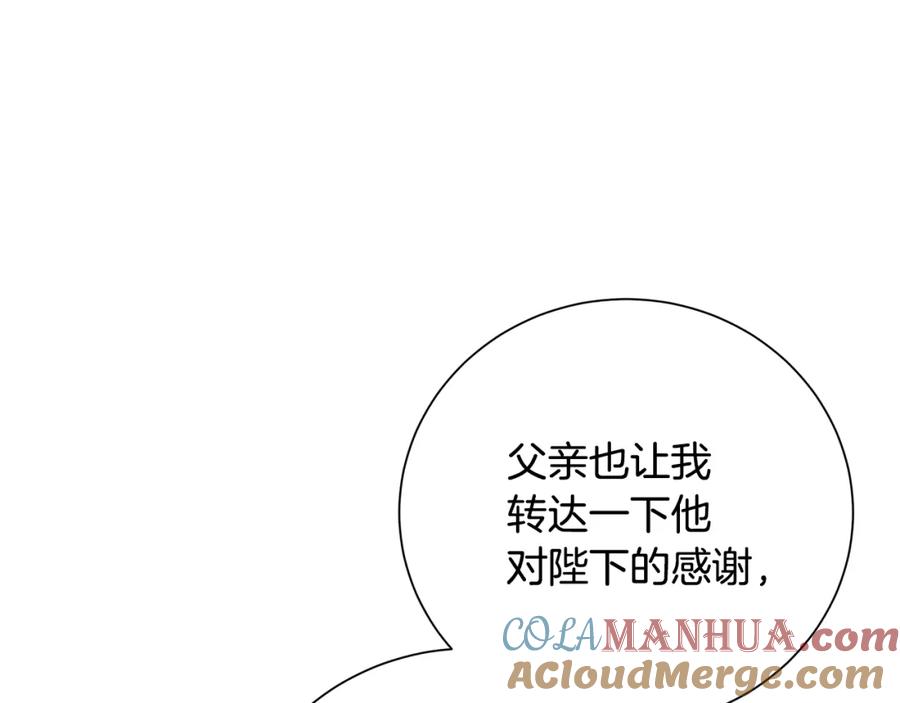 《破茧皇后》第二季完结篇 “故地重游” 第193页
