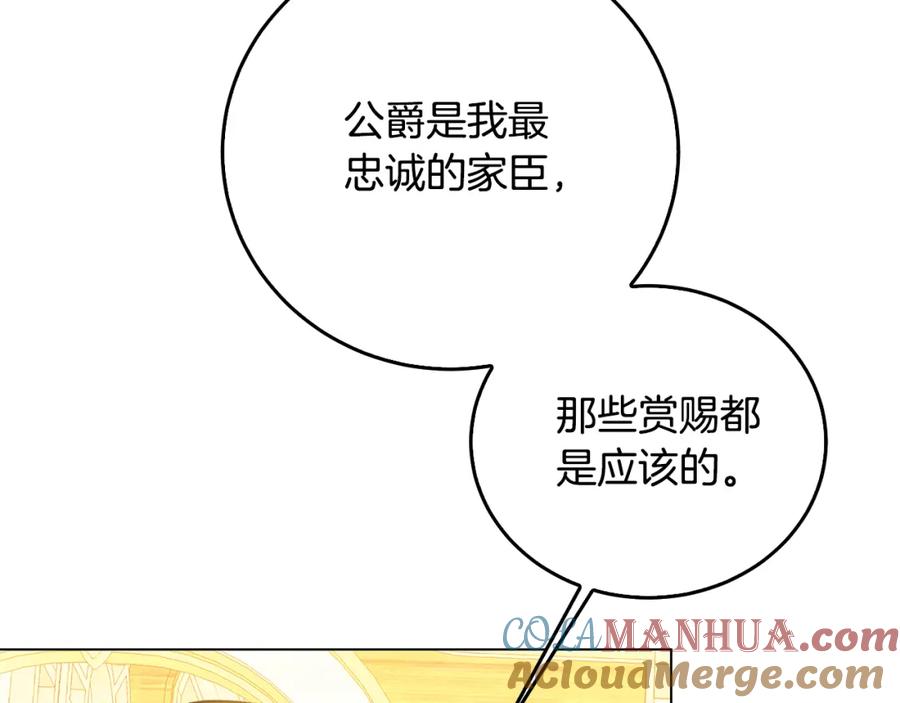 《破茧皇后》第二季完结篇 “故地重游” 第189页