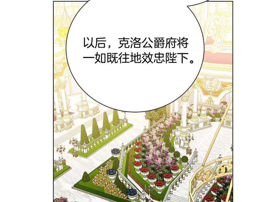 《破茧皇后》第二季完结篇 “故地重游” 第194页