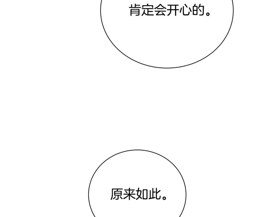 《破茧皇后》第二季完结篇 “故地重游” 第108页