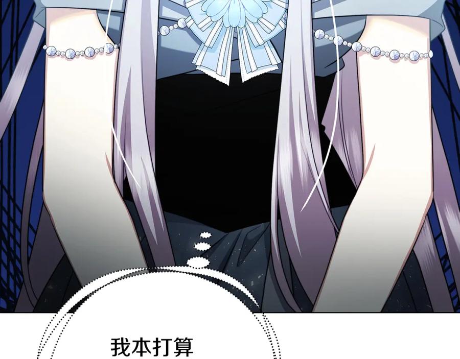 《破茧皇后》第二季完结篇 “故地重游” 第64页