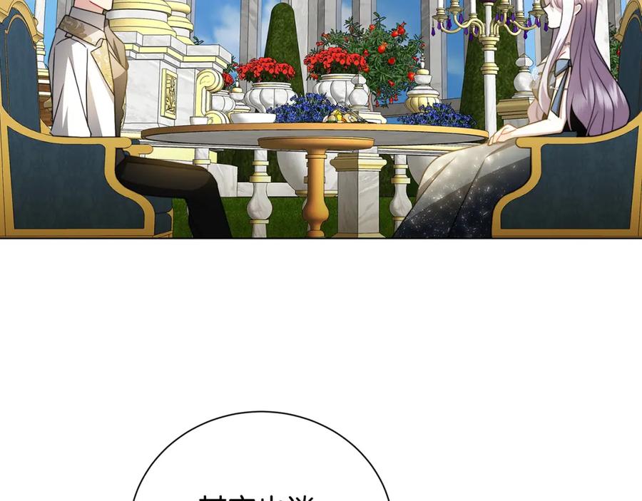 《破茧皇后》第二季完结篇 “故地重游” 第98页