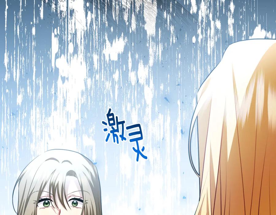 《破茧皇后》第二季完结篇 “故地重游” 第15页