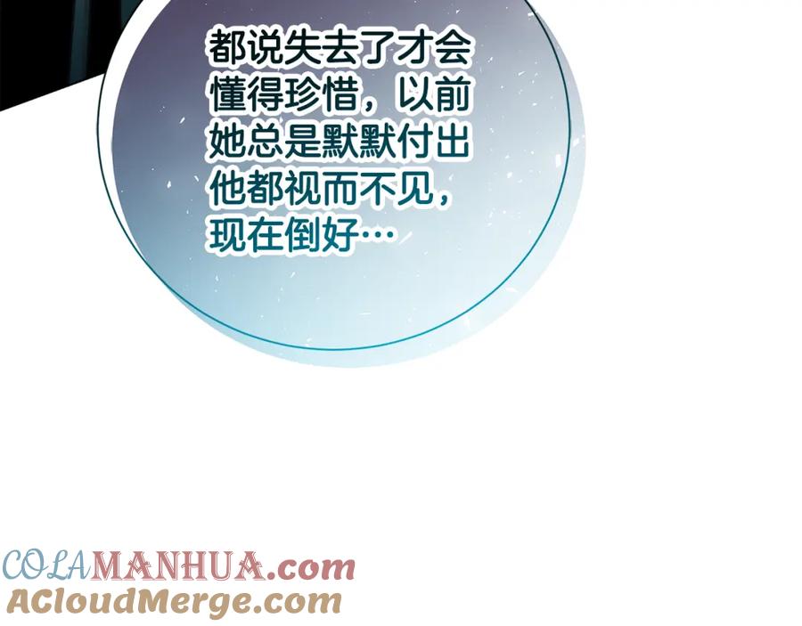 《破茧皇后》第二季完结篇 “故地重游” 第5页