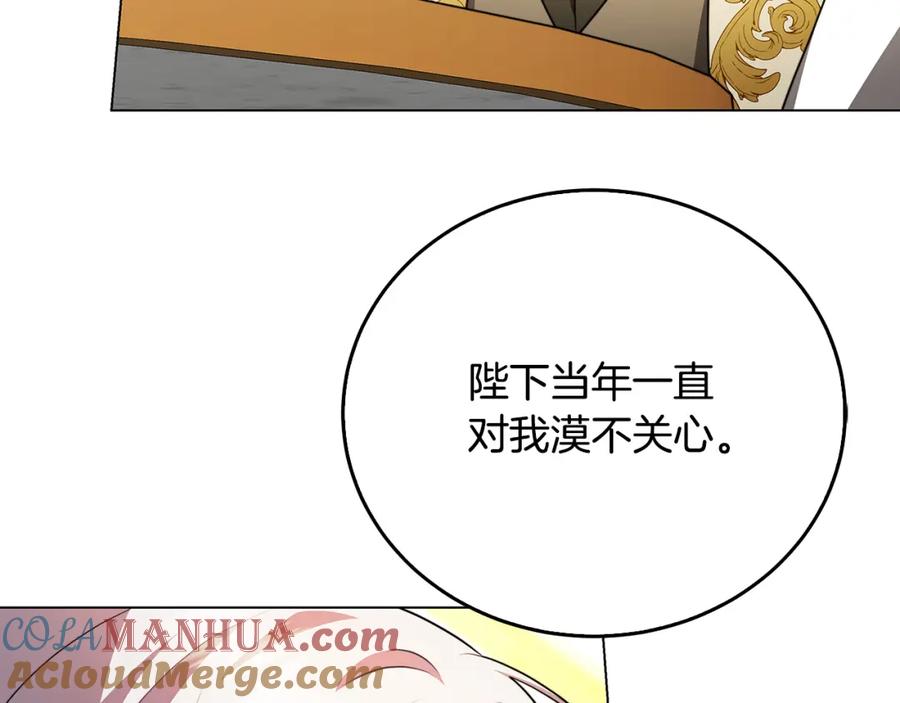 《破茧皇后》第二季完结篇 “故地重游” 第161页
