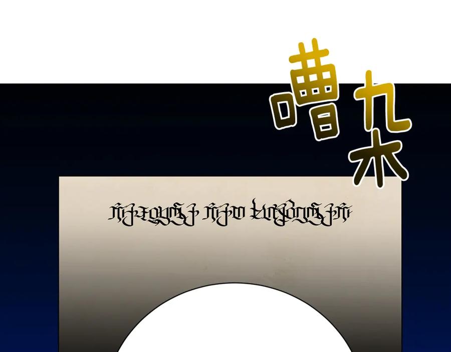 《破茧皇后》第二季完结篇 “故地重游” 第26页