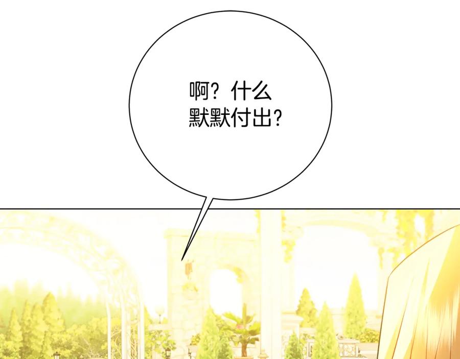 《破茧皇后》第二季完结篇 “故地重游” 第6页