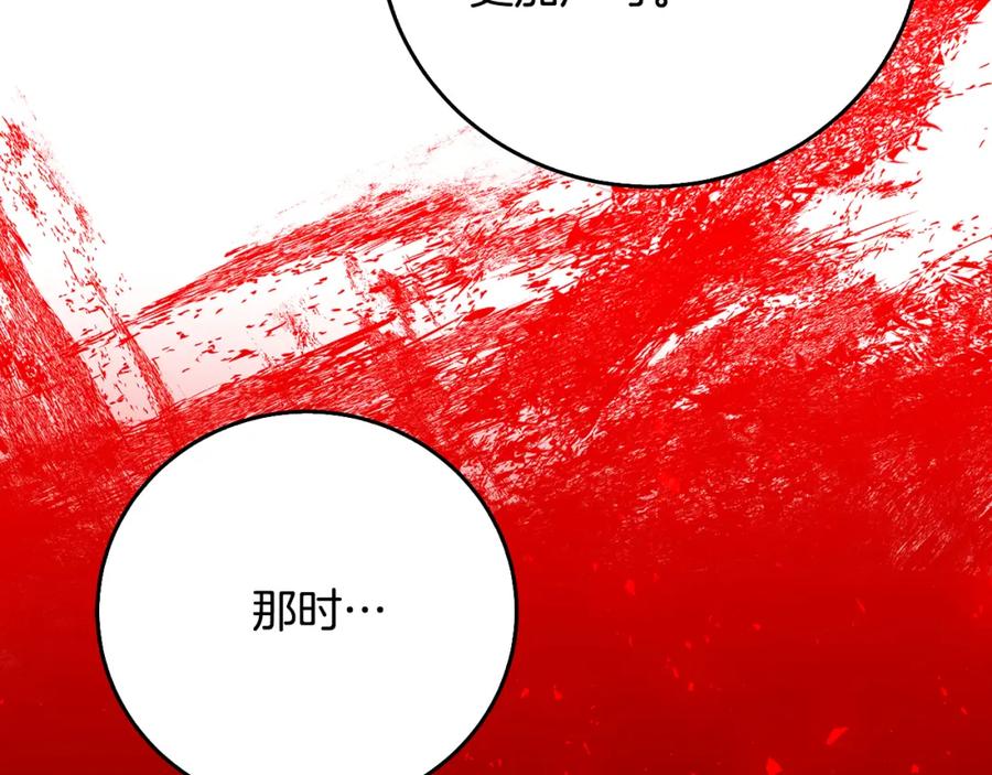 《破茧皇后》第二季完结篇 “故地重游” 第166页