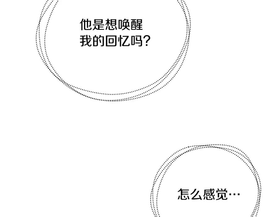 《破茧皇后》第二季完结篇 “故地重游” 第114页