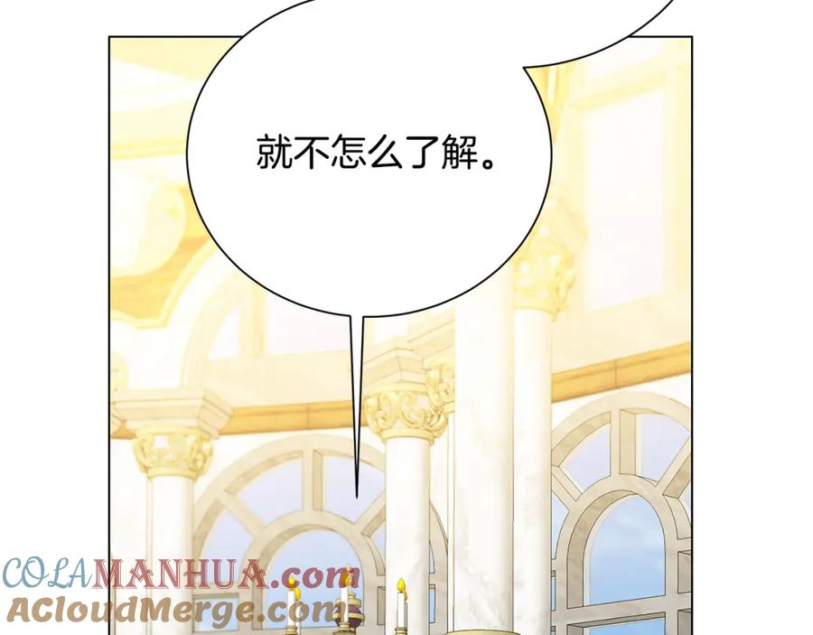 《破茧皇后》第二季完结篇 “故地重游” 第149页