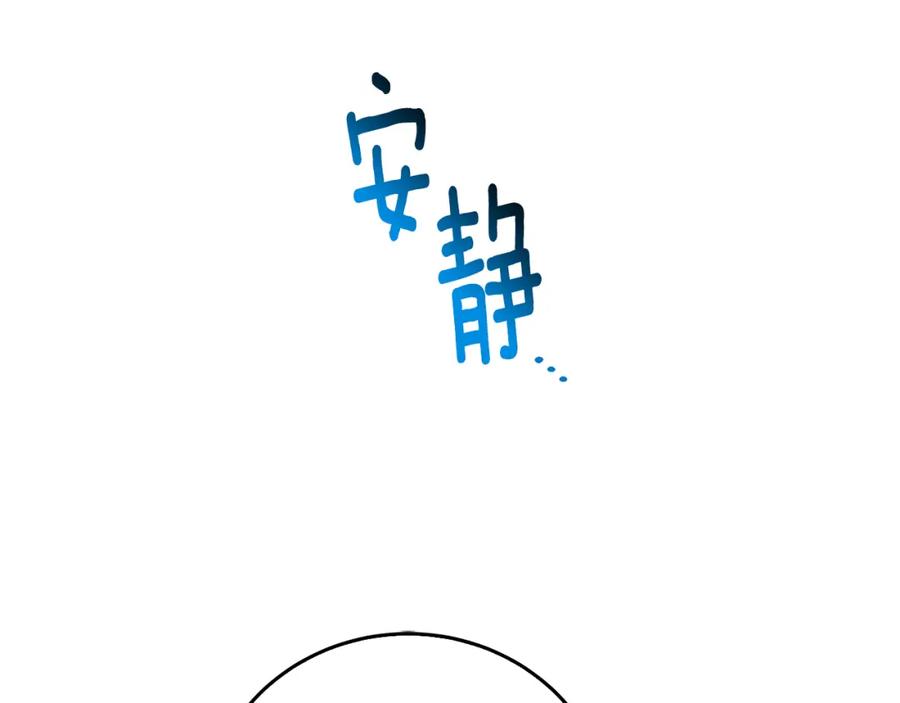 《破茧皇后》第二季完结篇 “故地重游” 第182页