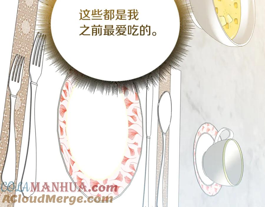 《破茧皇后》第二季完结篇 “故地重游” 第133页