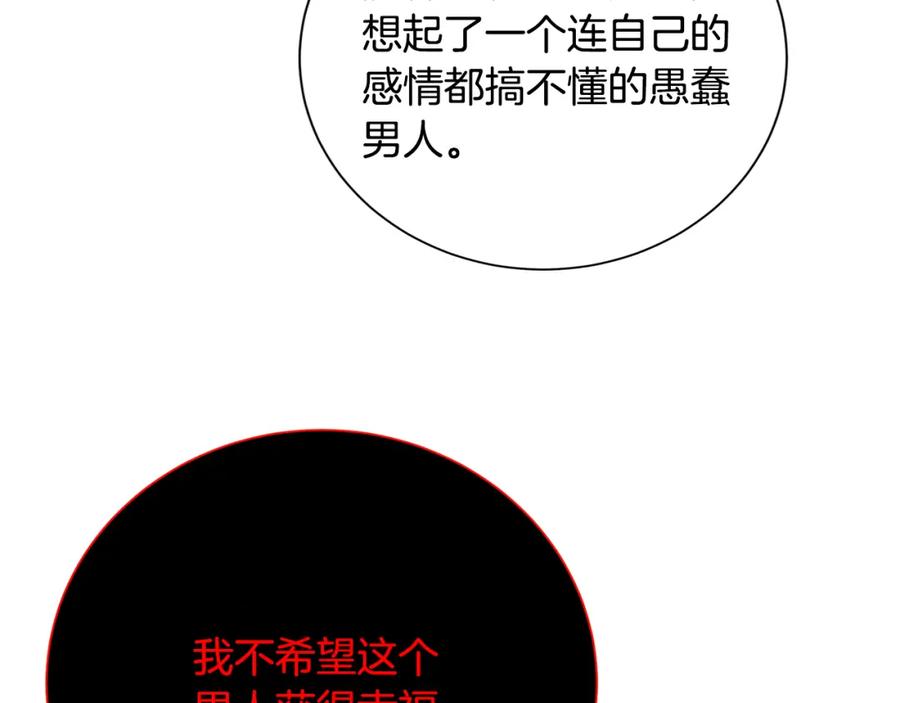 《破茧皇后》第二季完结篇 “故地重游” 第8页