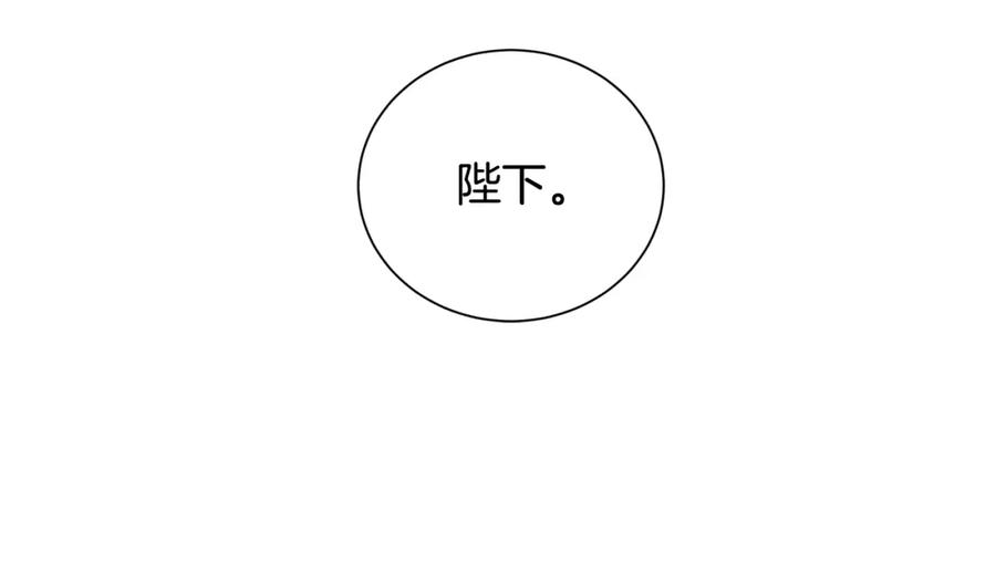 《破茧皇后》第二季完结篇 “故地重游” 第139页