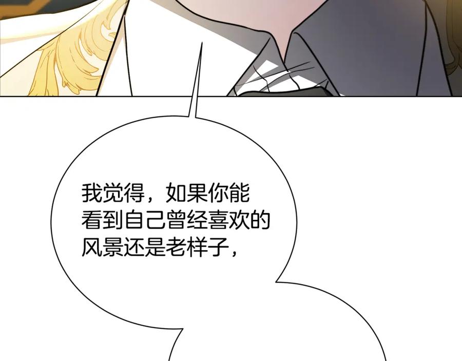 《破茧皇后》第二季完结篇 “故地重游” 第107页