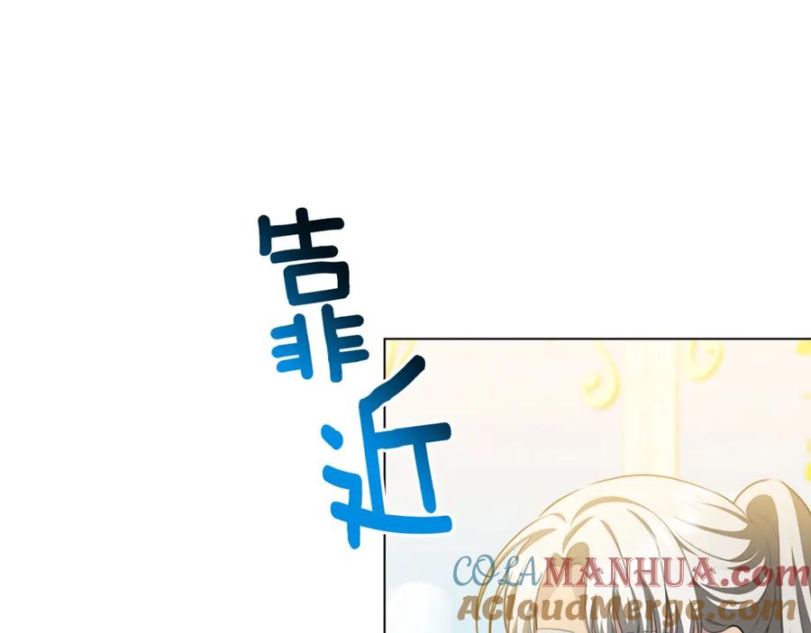 《破茧皇后》第二季完结篇 “故地重游” 第21页