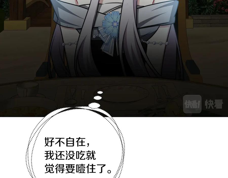 《破茧皇后》第二季完结篇 “故地重游” 第136页
